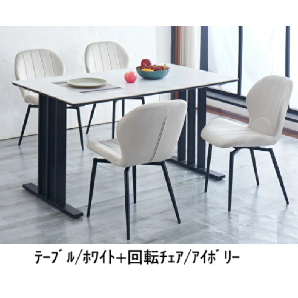 ダイニングテーブルセット［１３５］［グレー／ホワイト］ サムネイル 12