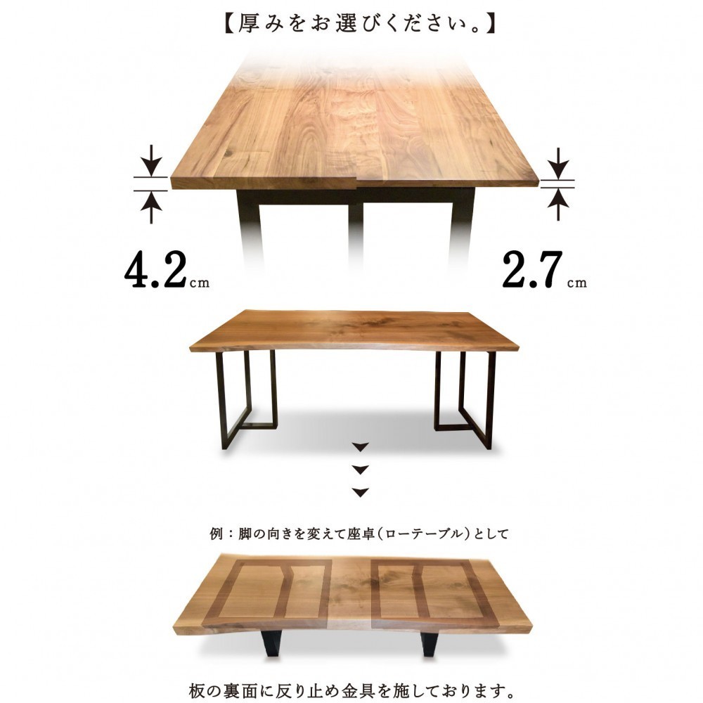 ブラックエレファント天板脚セット［七枚接ぎ／耳付き］［厚２．７ｃｍ］［１６０／１８０／２００／２２０］ サムネイル 9