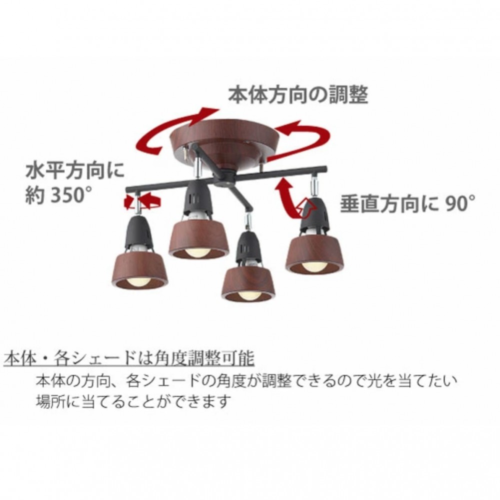 リモートシーリングランプ［ＬＥＤ電球］［ブラウン+ブラック/ベージュ+ホワイト/ホワイト］ サムネイル 6