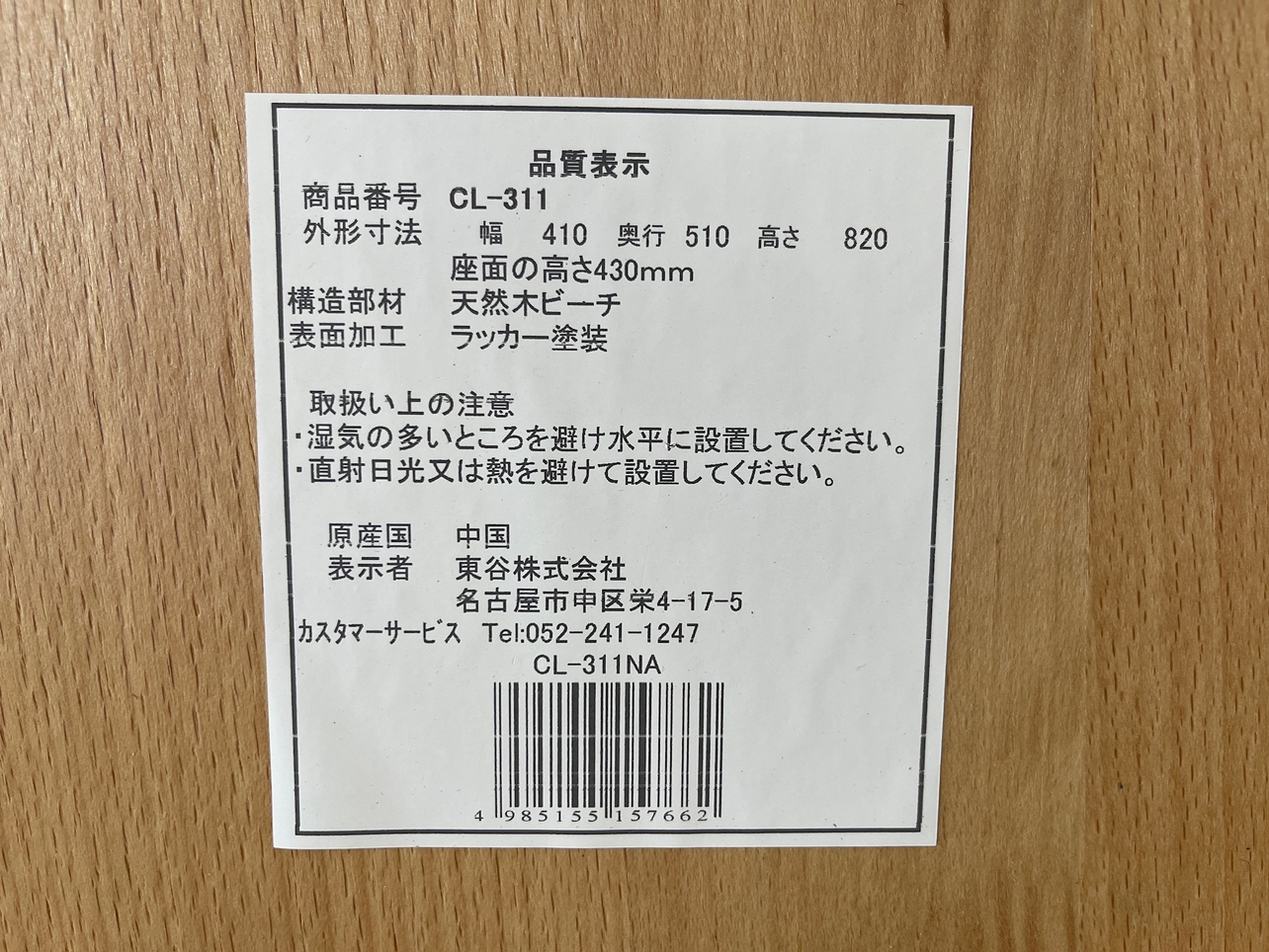 チェア２脚セット［ナチュラル］ サムネイル 4