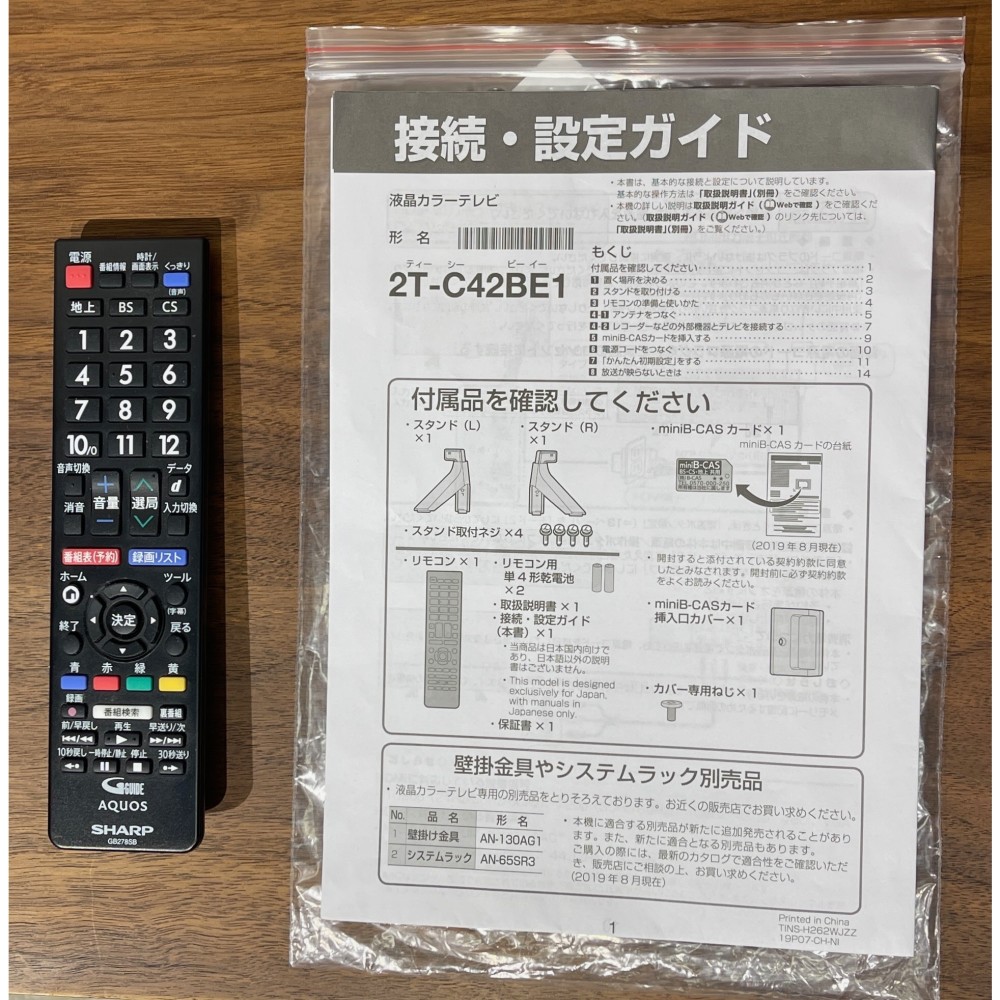 ４２型ＴＶ［ブラック］ サムネイル 5