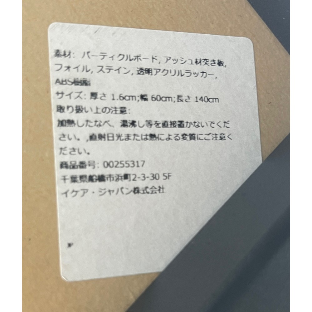 デスク［イケア］［ブラック］ サムネイル 4