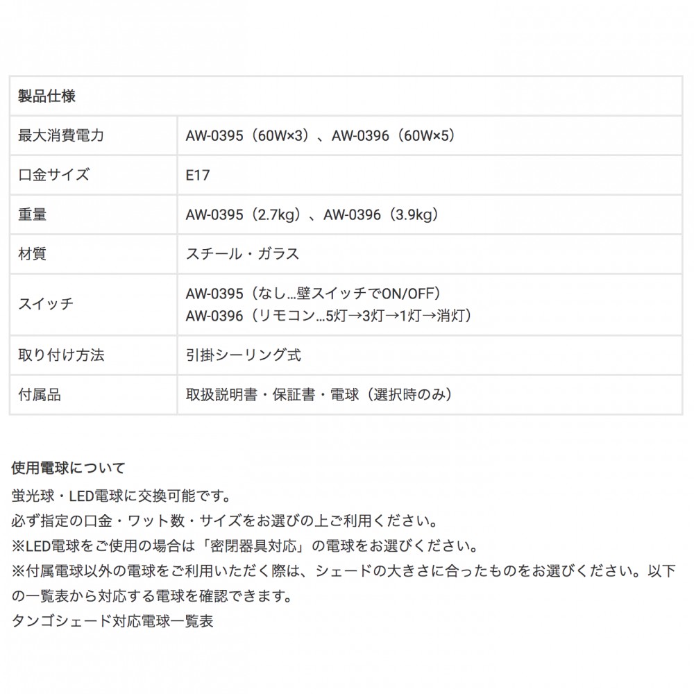 シーリングランプ［LED電球］［クリア/ホワイト］ サムネイル 8