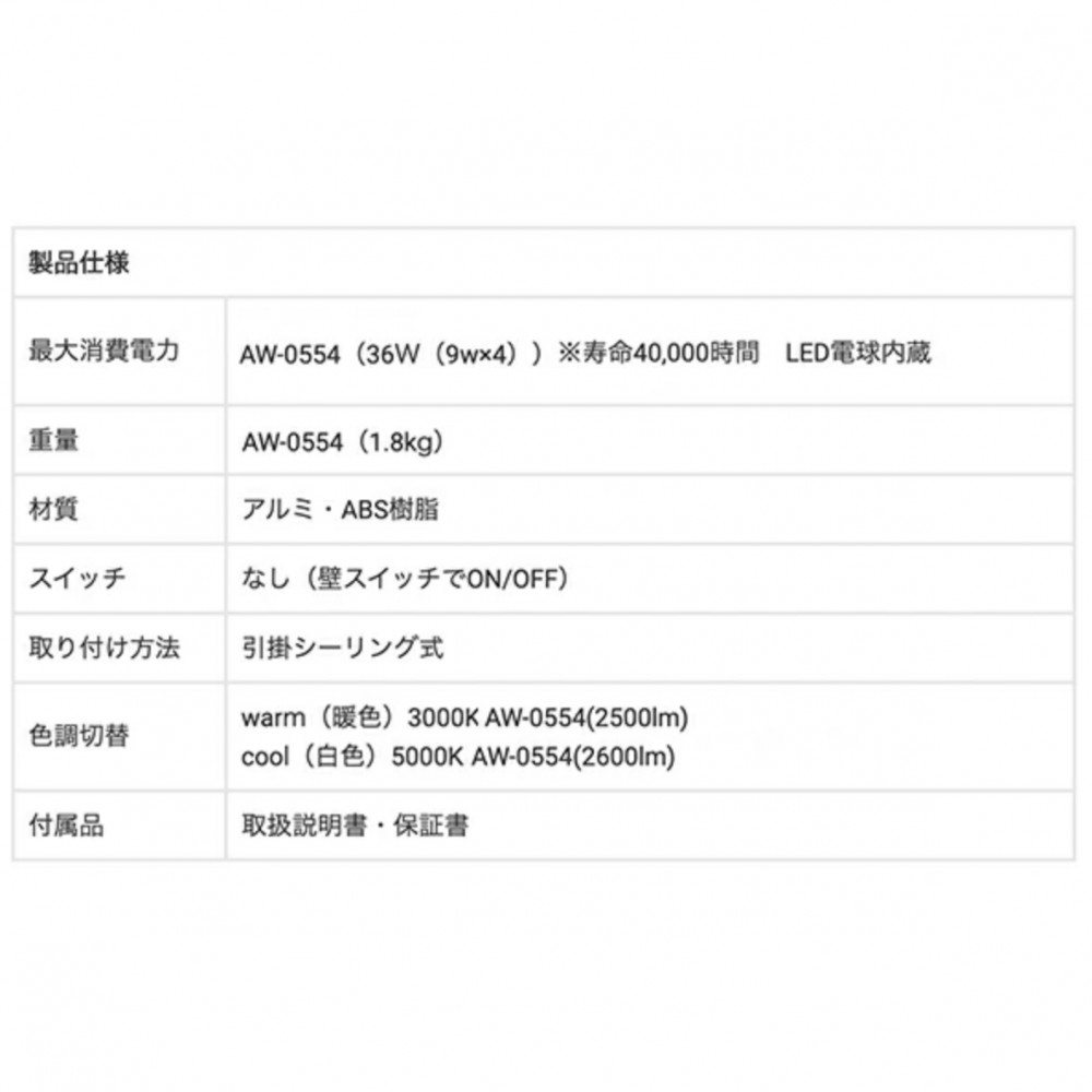 ダウンライト４球［ＬＥＤ］［ブラック/ダークシルバー/ホワイト］ サムネイル 7