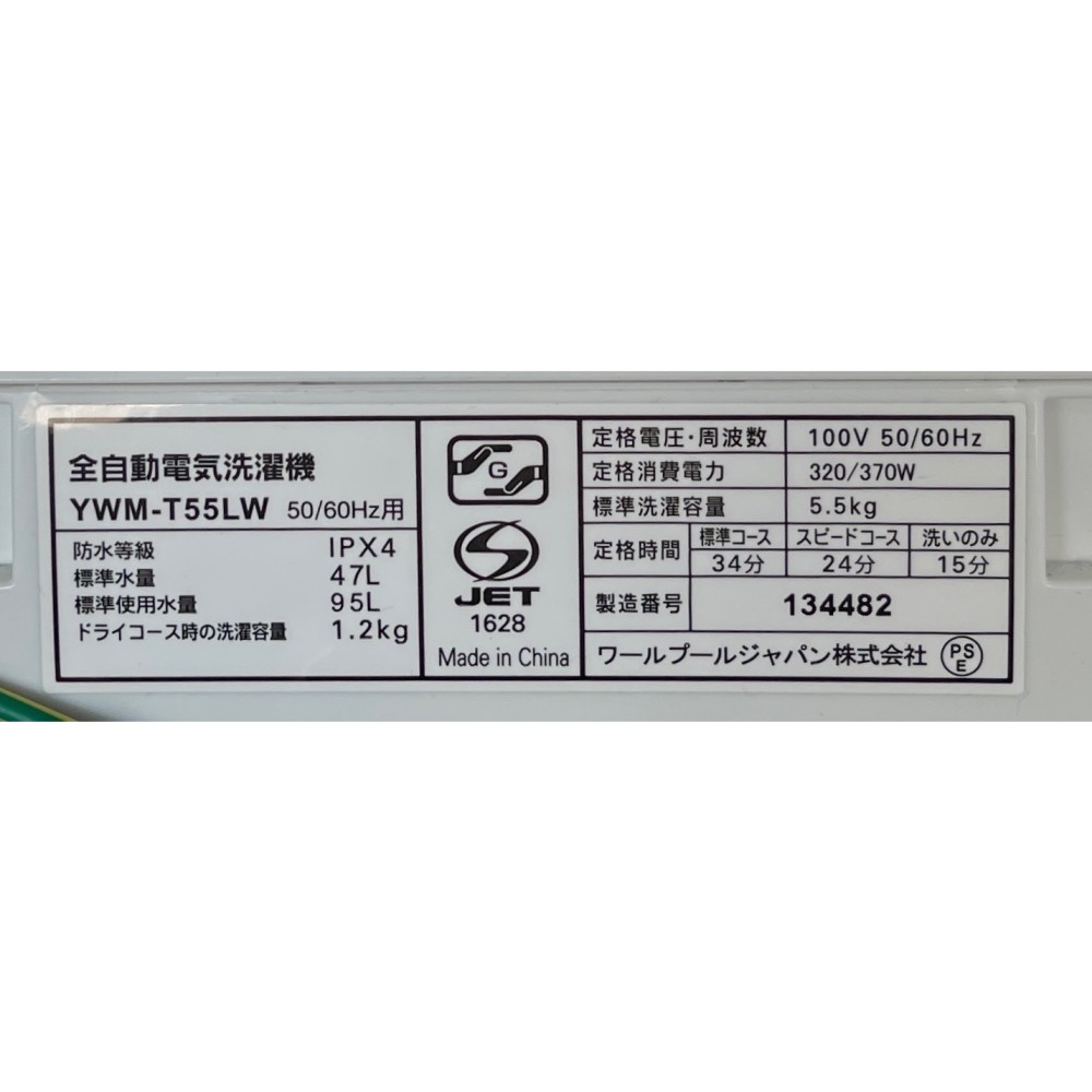 全自動洗濯機［５．５ｋｇ］［ホワイト］ サムネイル 6
