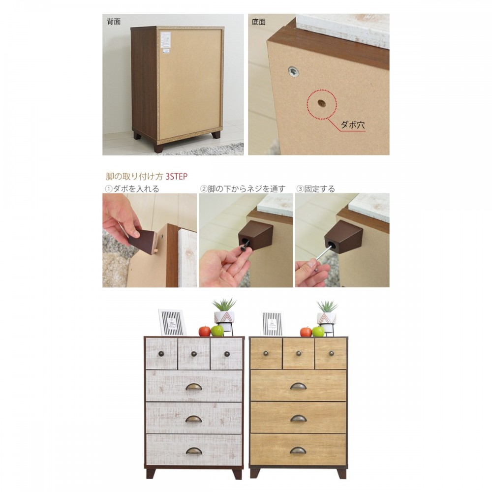 チェスト[６０/７５][ブラウン/ホワイト] サムネイル 7