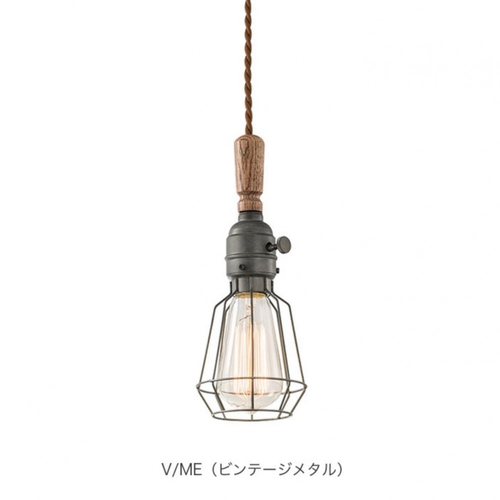 ペンダント照明［白熱球/LED電球］［ブラック/ビンテージメタル］ サムネイル 4