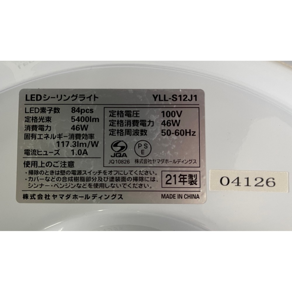 ＬＥＤシーリングライト［１２畳用］［ホワイト］ サムネイル 5