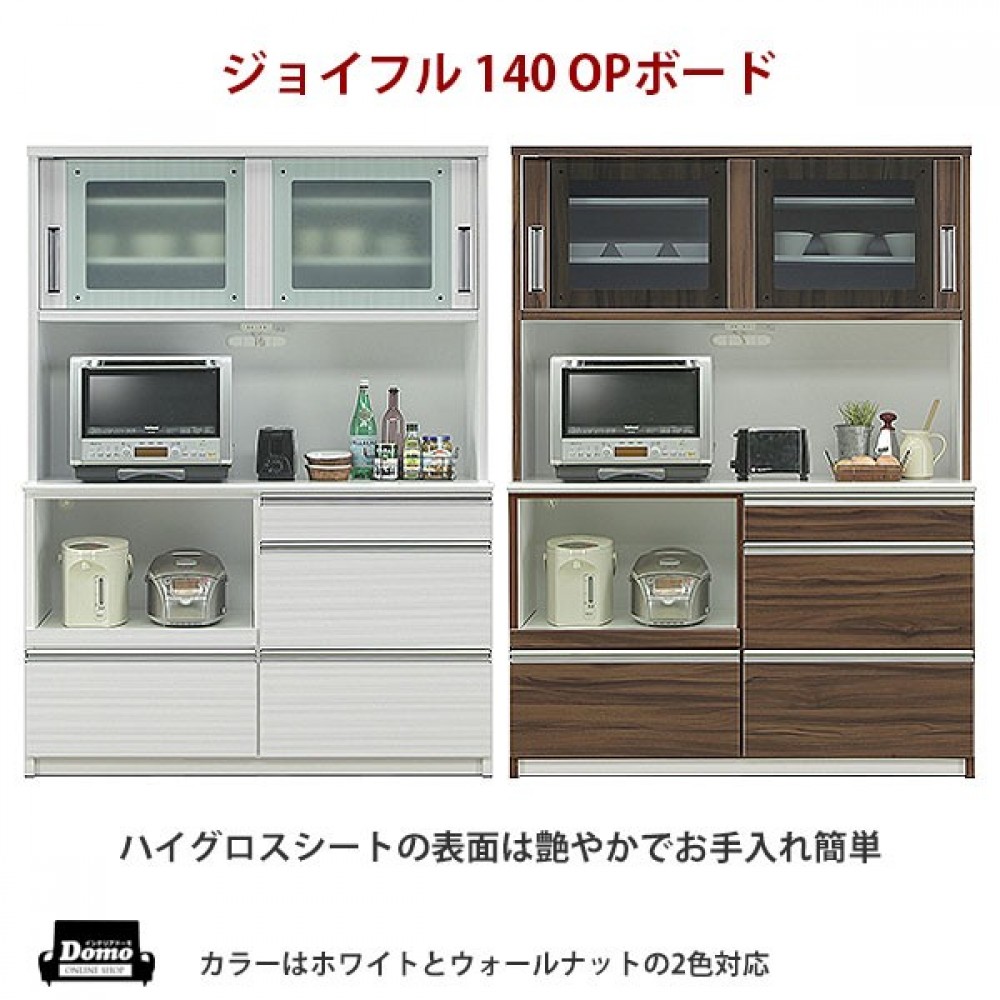 オープンボード［９０/１２０/１４０/１６０］［ウォールナット/ナチュラル］ サムネイル 3