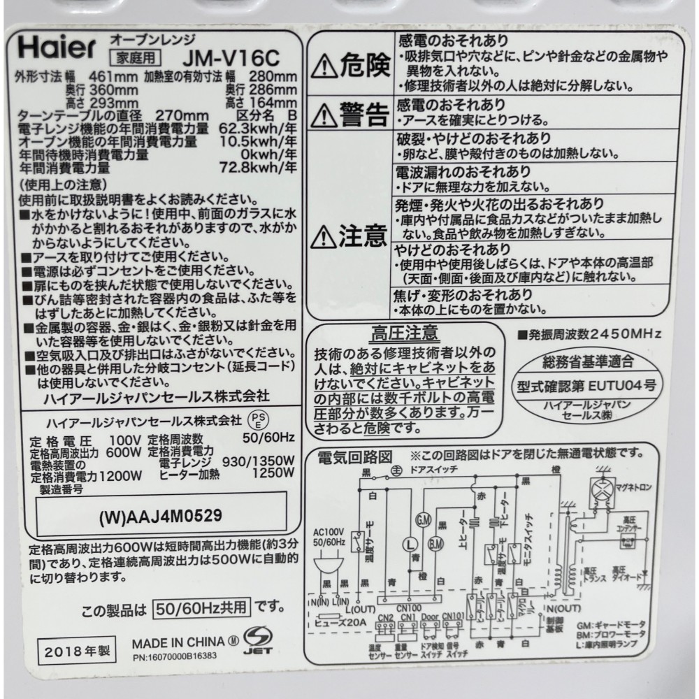 オーブンレンジ［１６Ｌ］［ホワイト］［全国対応］ サムネイル 5