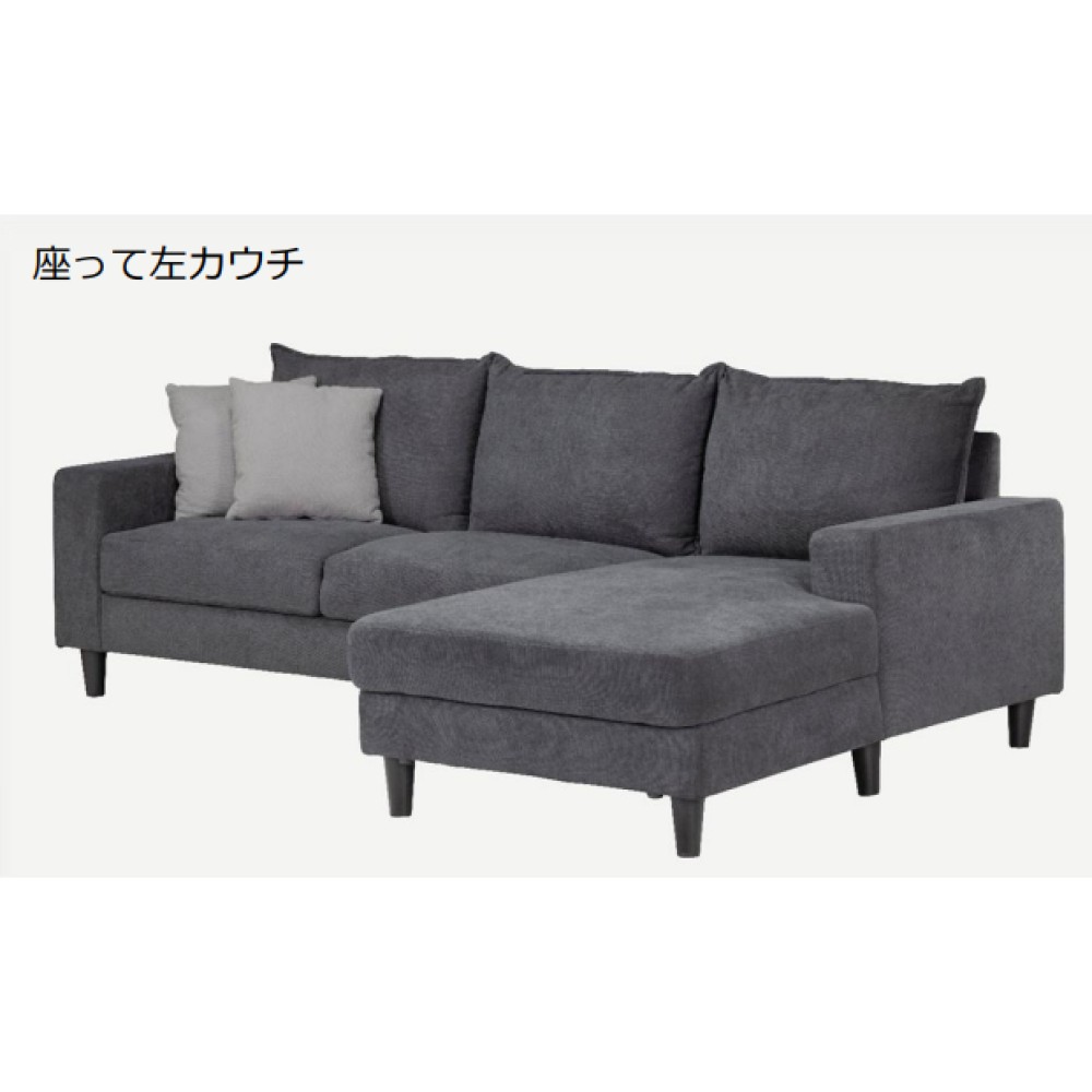 カウチソファ［座って右／左］［ダークグレー］ サムネイル 3