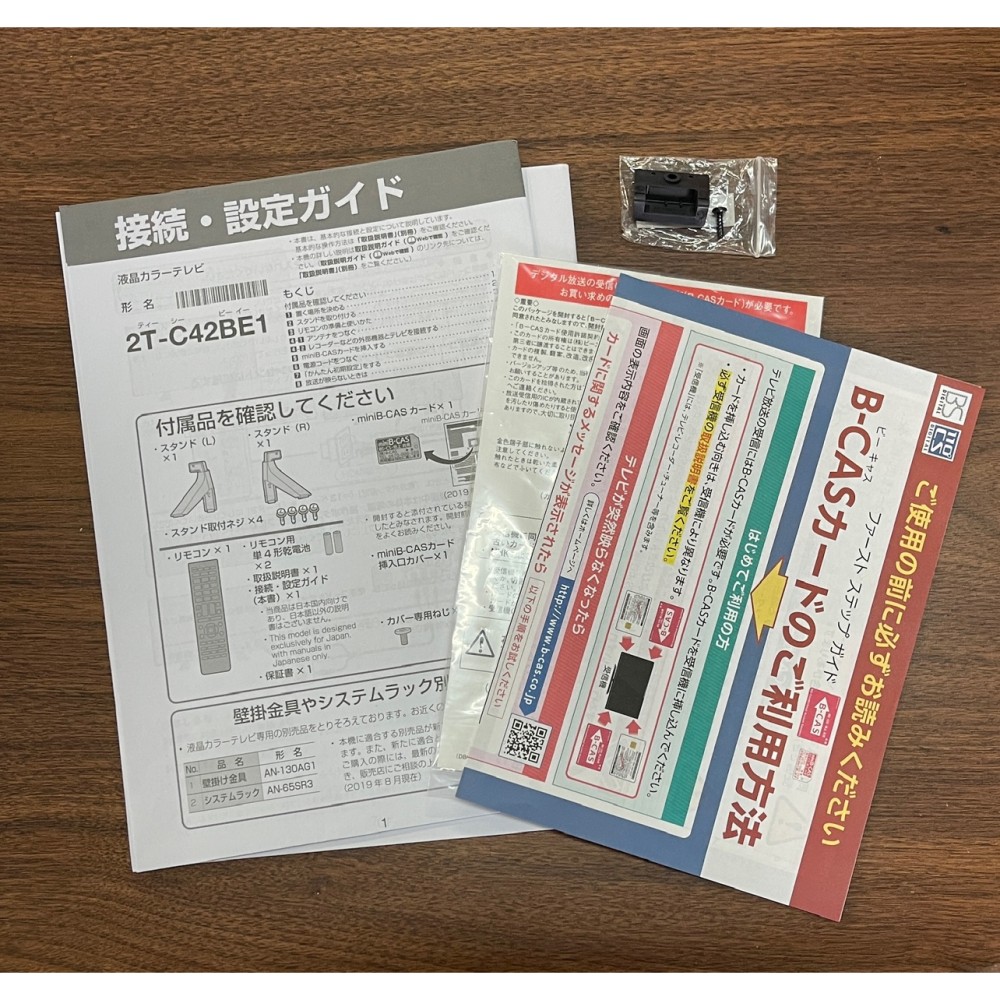 ４２Ｖ型液晶テレビ［ブラック］ サムネイル 7