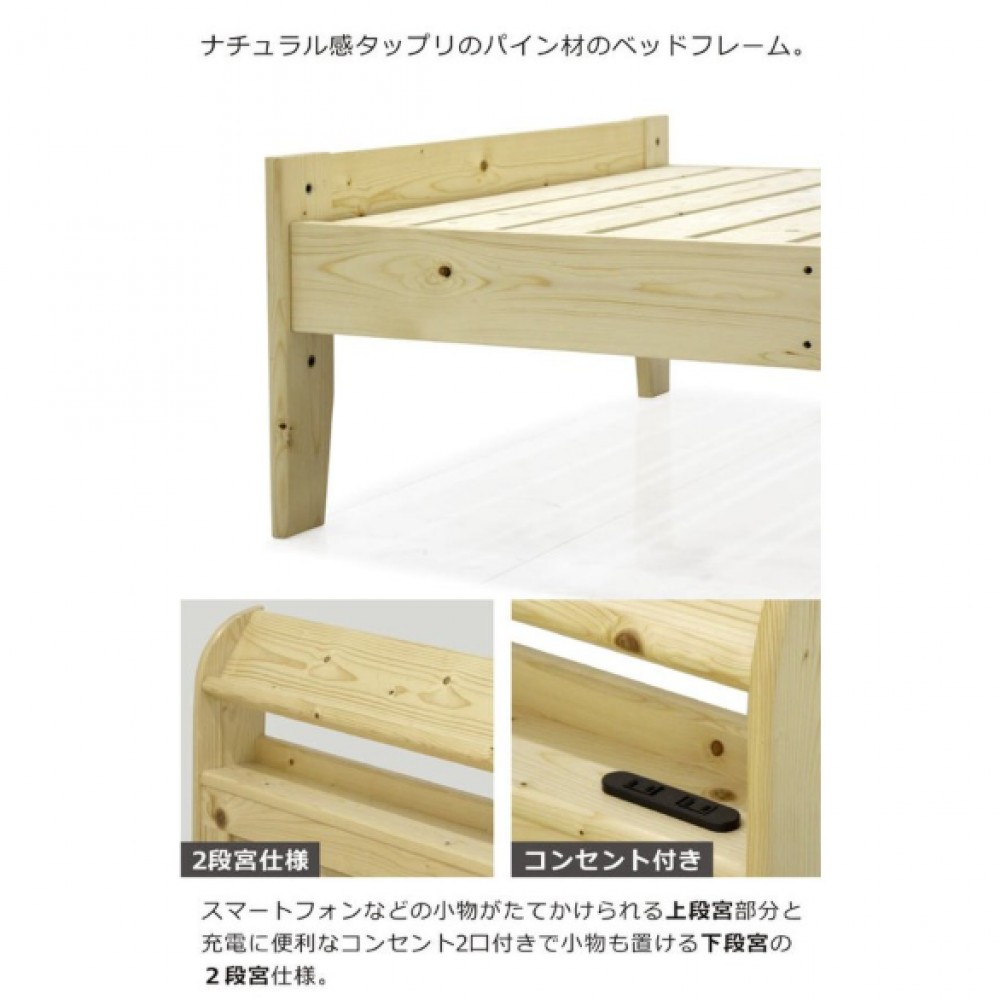 ベットフレームのみ［シングル］［ナチュラル/ブラウン］［手すり１本付］ サムネイル 13