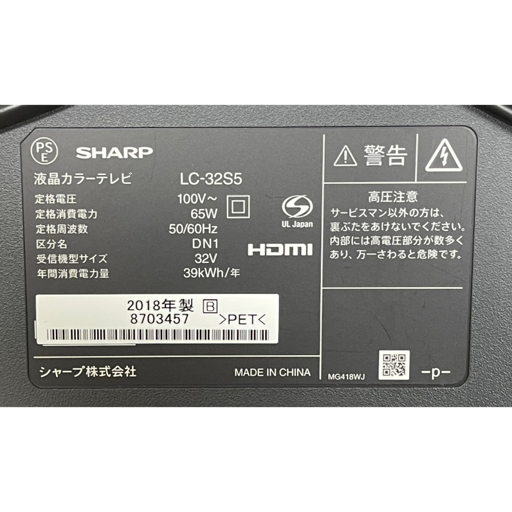 ３２Ｖ型液晶テレビ［ブラック］ サムネイル 5