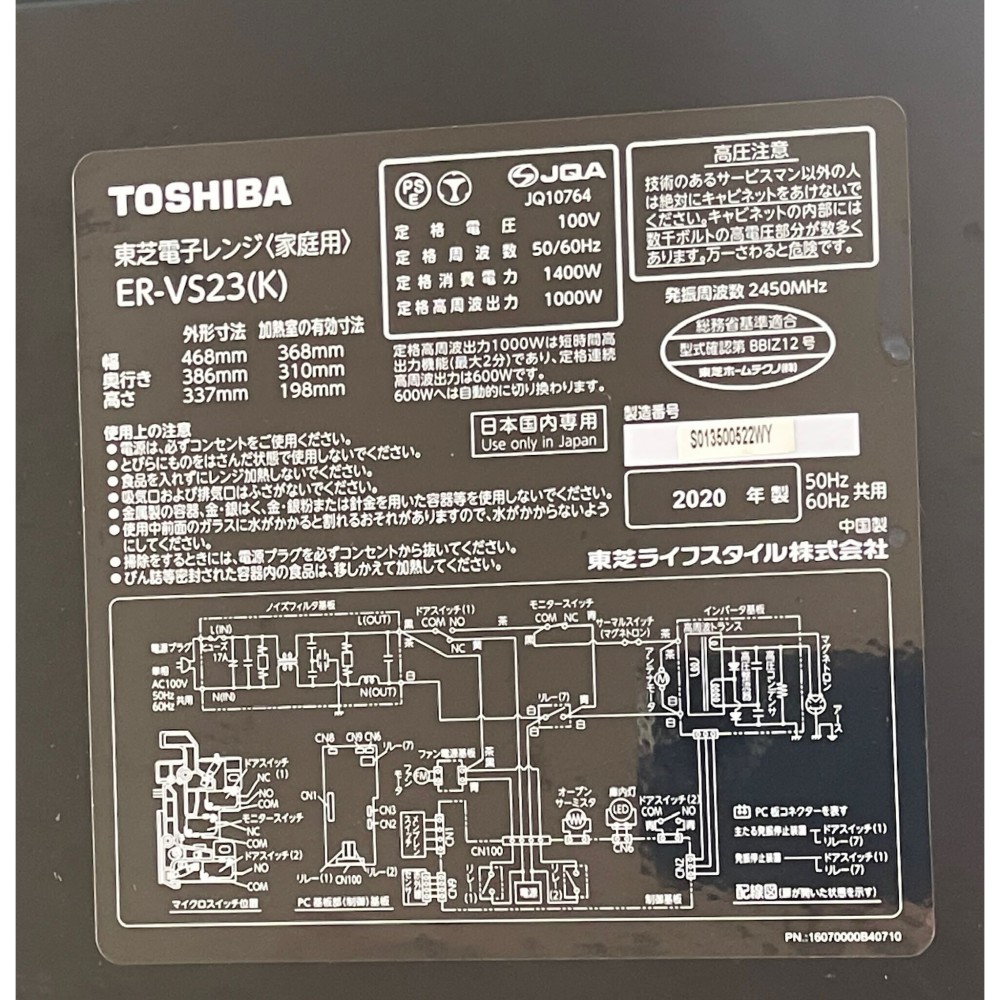 電子レンジ［２３Ｌ］［ブラック］［全国対応］ サムネイル 5