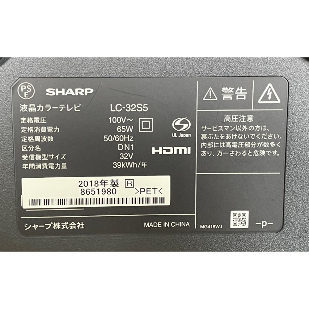３２Ｖ型液晶テレビ［ブラック］ サムネイル 5