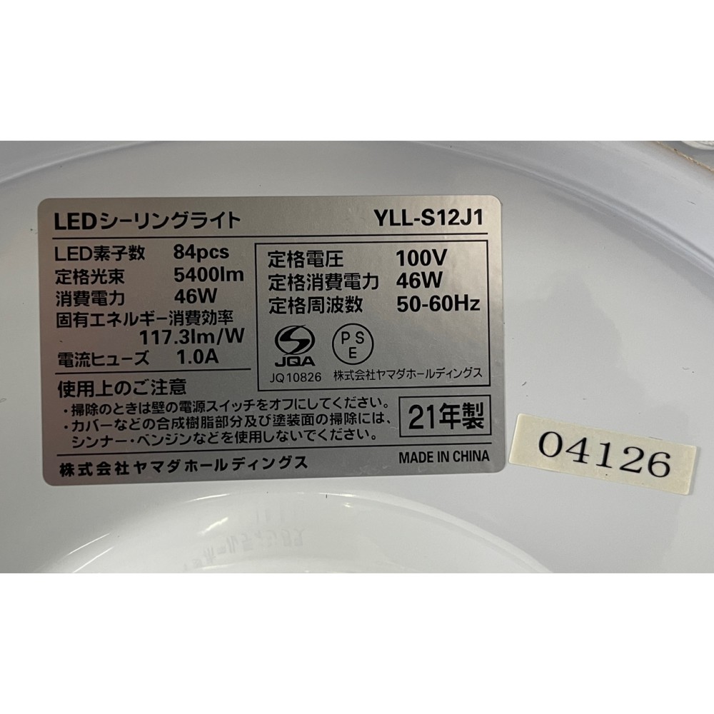 ＬＥＤシーリングライト［１２畳用］［ホワイト］ サムネイル 5