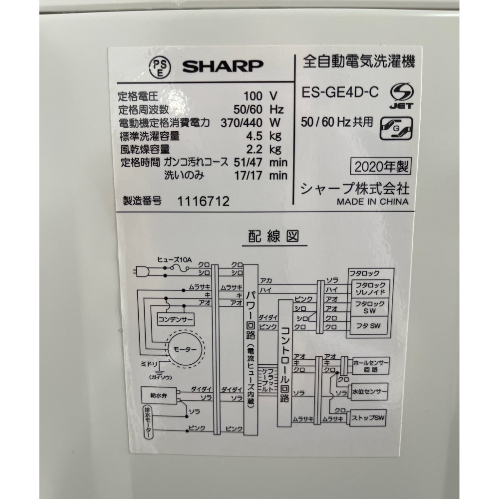 全自動洗濯機［４．５ｋｇ］［ホワイト］ サムネイル 6
