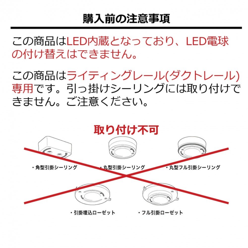 ダウンライト［LED］［ブラック/ダークシルバー/ホワイト］　※ライティングレール専用モデル サムネイル 9
