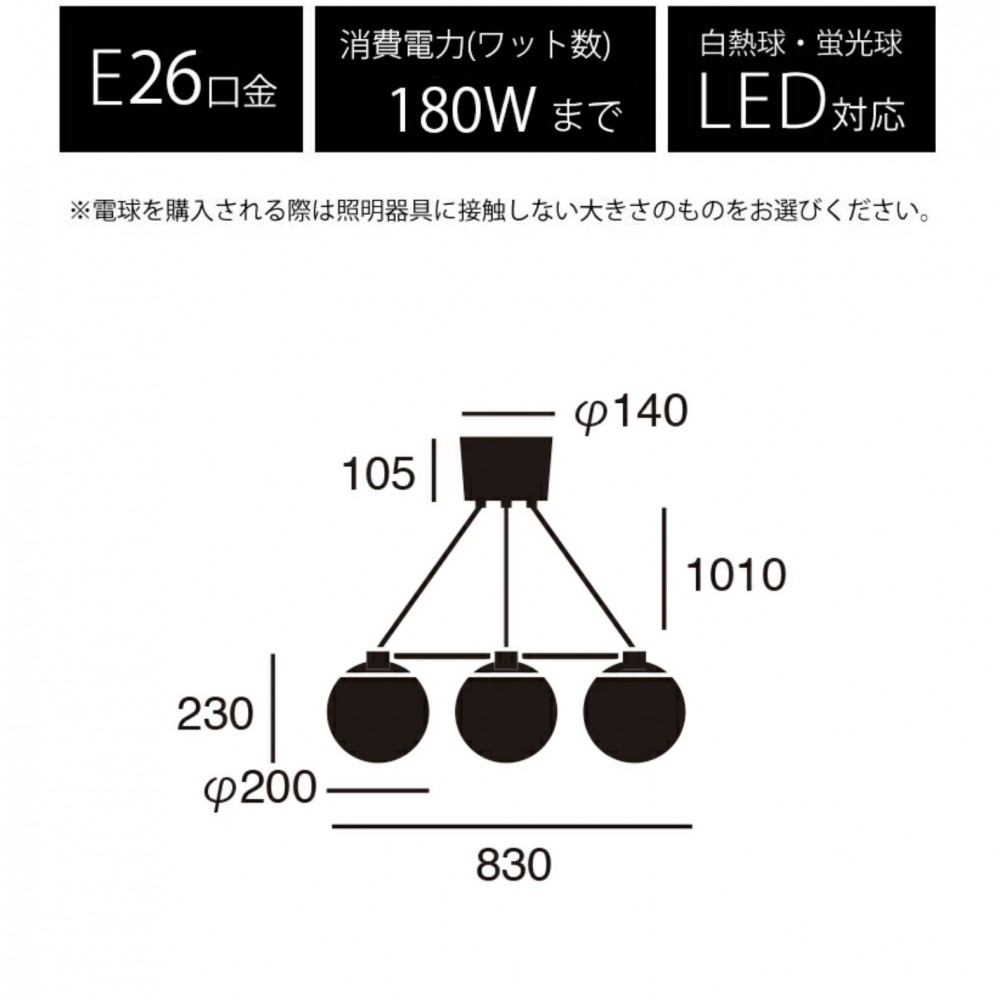 ペンダントライト［３球］［ブラック］ サムネイル 3