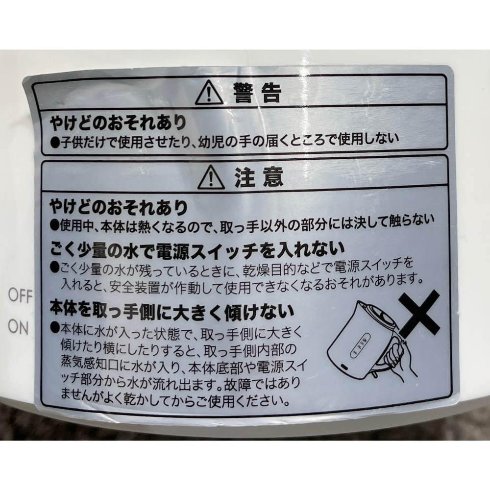 電気ケトル［ニトリ］［ホワイト］ サムネイル 6