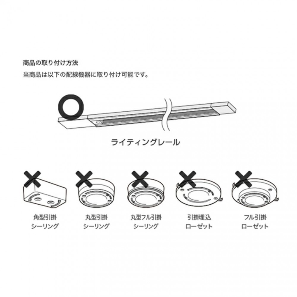 ダウンライト［LED］［ブラック/ダークシルバー/ホワイト］　※ライティングレール専用モデル サムネイル 8