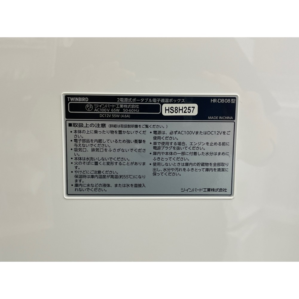 保冷保温庫［ホワイト］ サムネイル 9