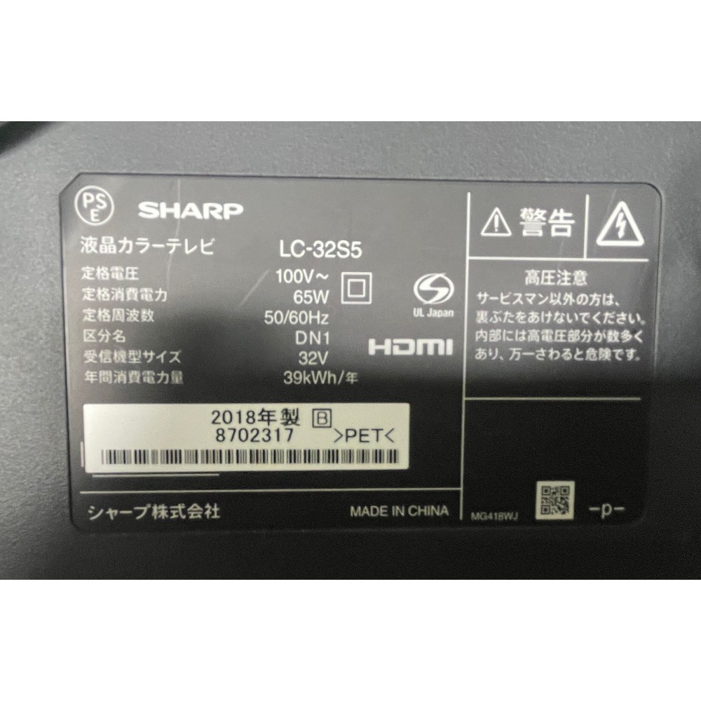 ３２Ｖ型液晶テレビ［ブラック］ サムネイル 5
