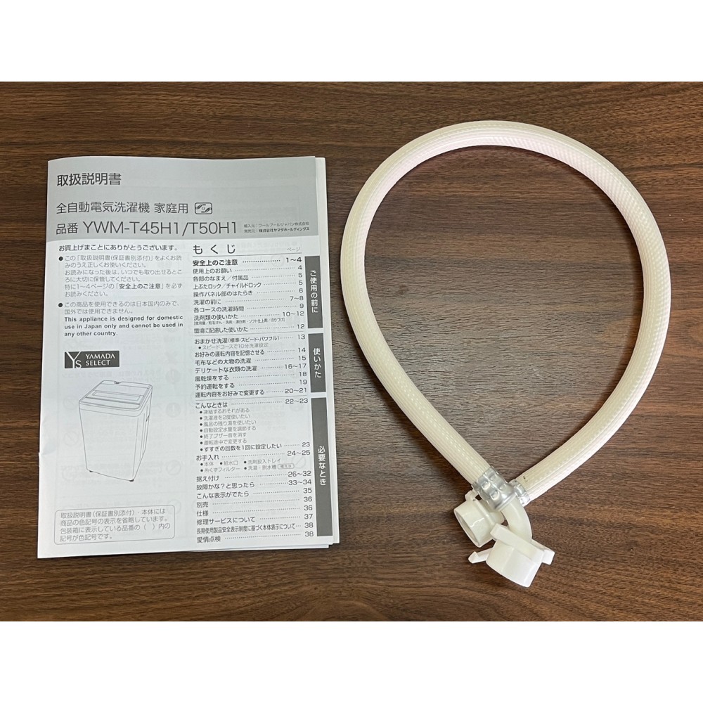 全自動洗濯機［４．５ｋｇ］［アーバンホワイト］ サムネイル 8