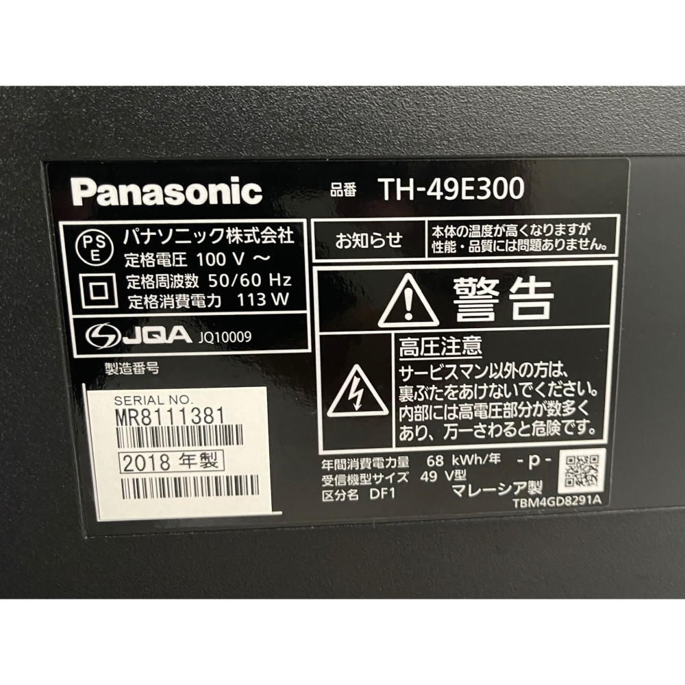 ４９Ｖ型液晶テレビ［ブラック］ サムネイル 6