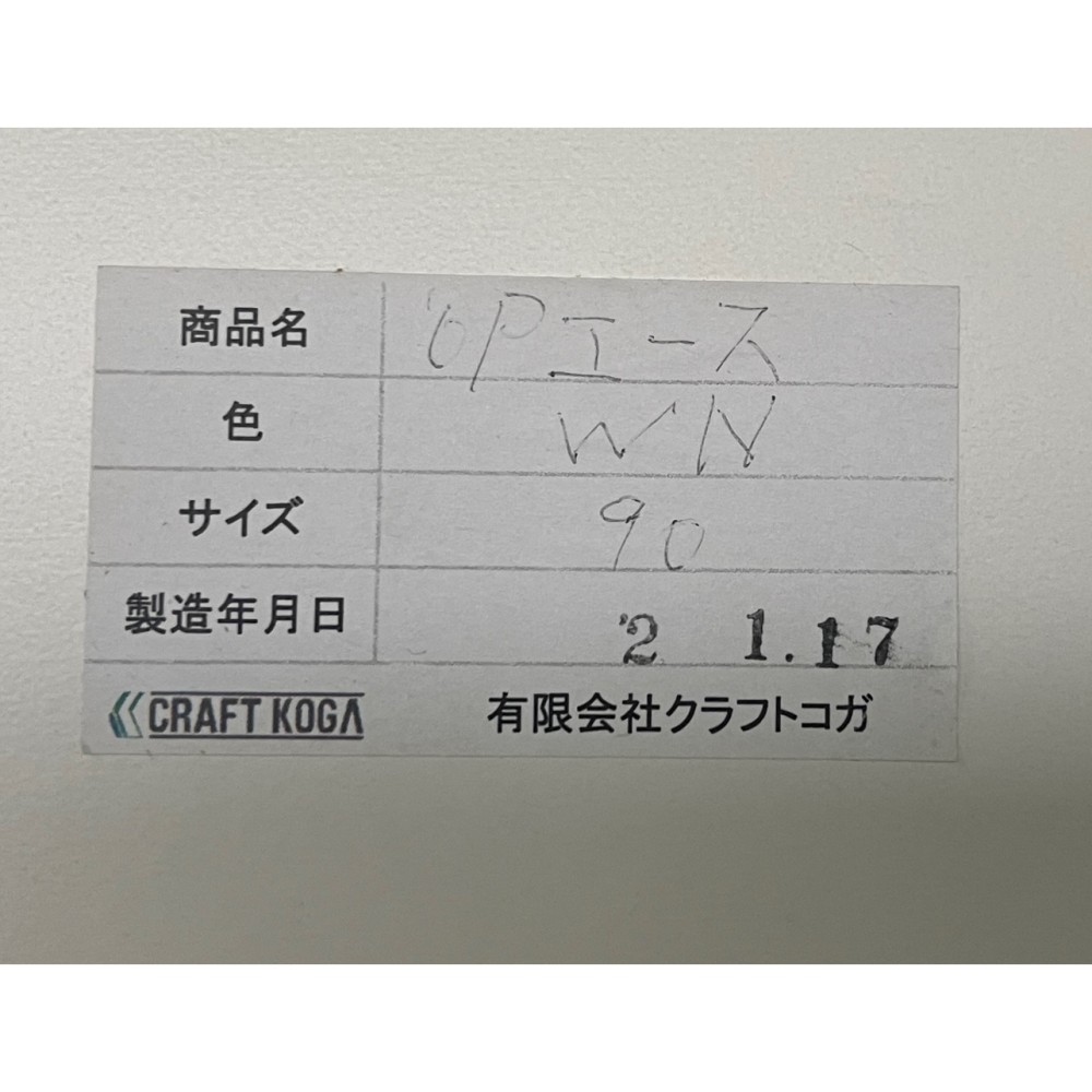 食器棚［ブラウン／ホワイト］ サムネイル 11