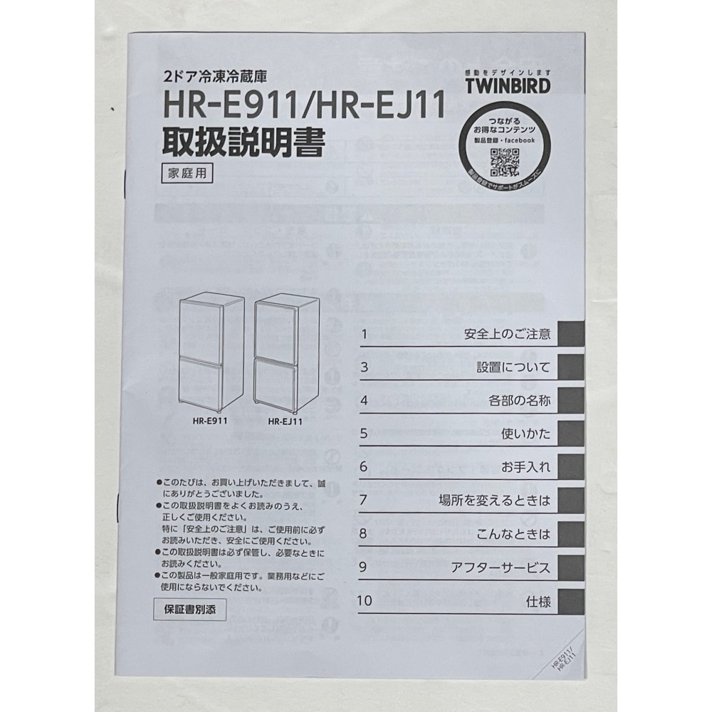 冷蔵庫［１１０Ｌ］［ホワイト］ サムネイル 6