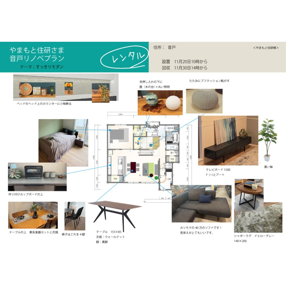 やまもと住研様音戸