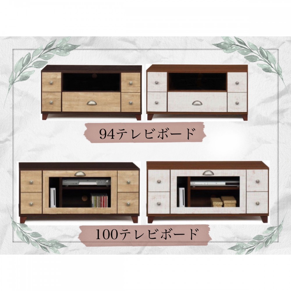 テレビボード[９４/１００][ブラウン/ホワイト]