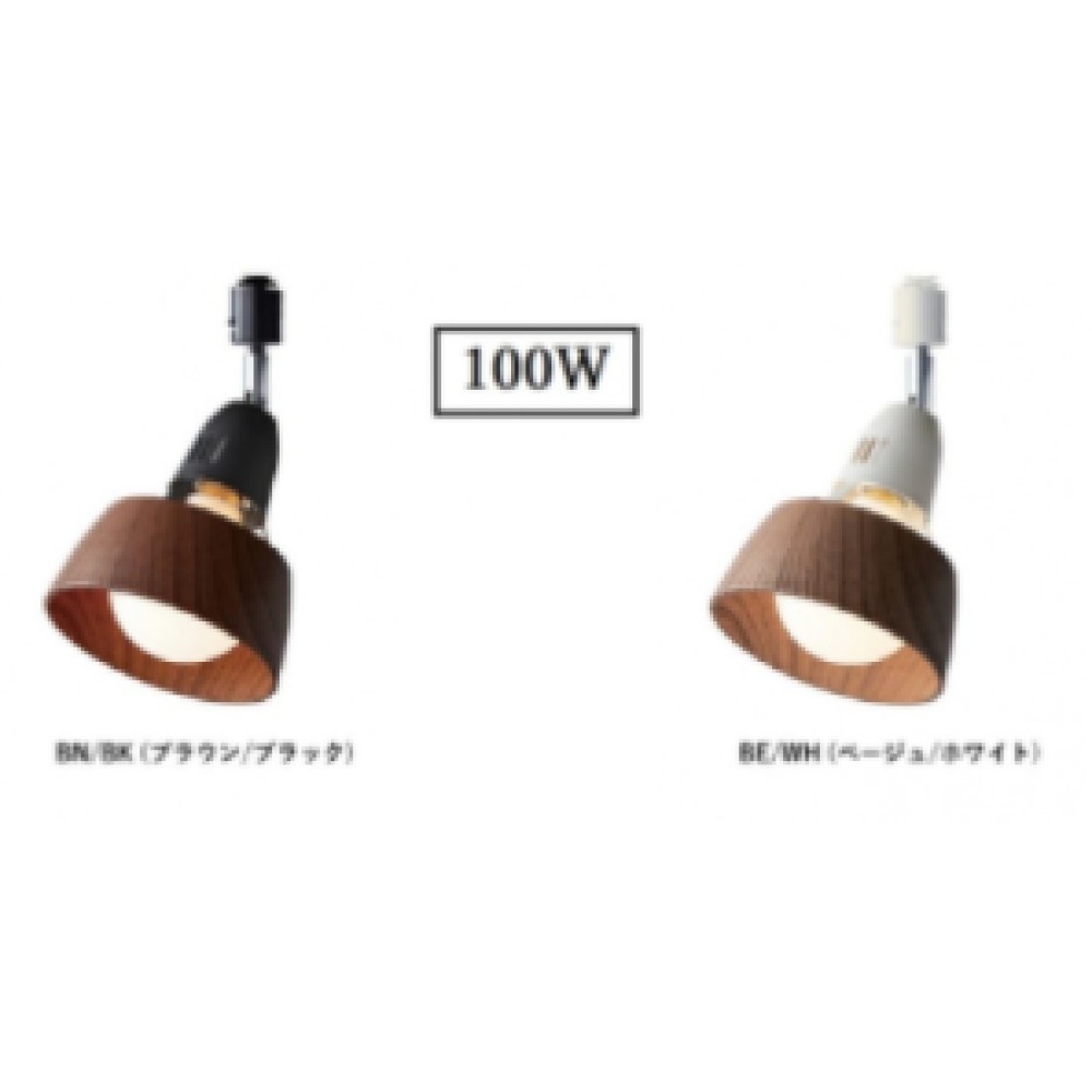 スポットライト［６０Ｗ/１００Ｗ］［ブラウン+ブラック/ベージュ+ホワイト/ビンテージメタル/ブラック/ホワイト］ サムネイル 4