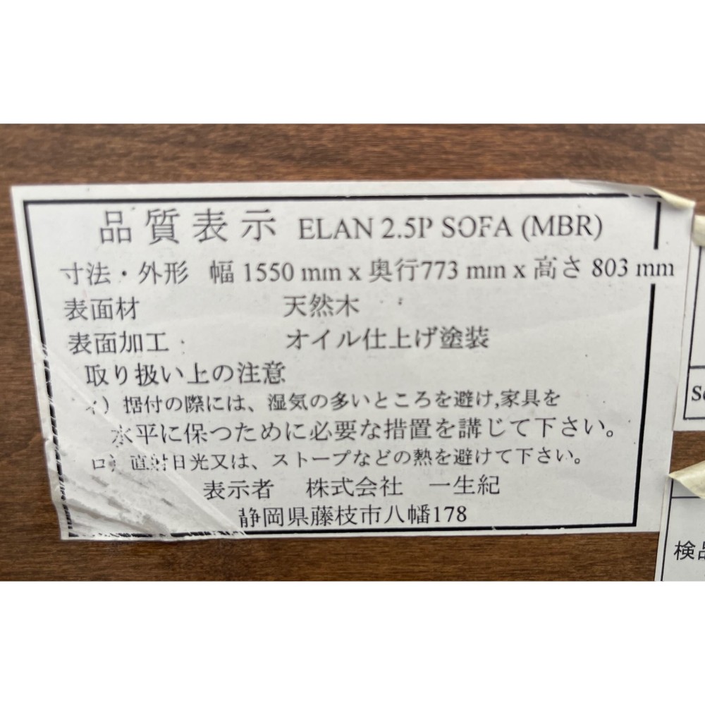 ２．５Ｐソファ［グリーン／ブラウン］ サムネイル 4