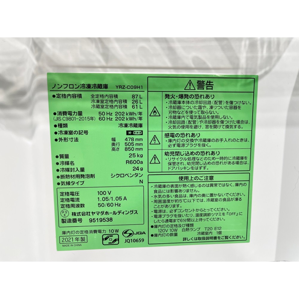 ２ドア冷凍冷蔵庫［８７Ｌ／右開き］［シルバー］ サムネイル 5
