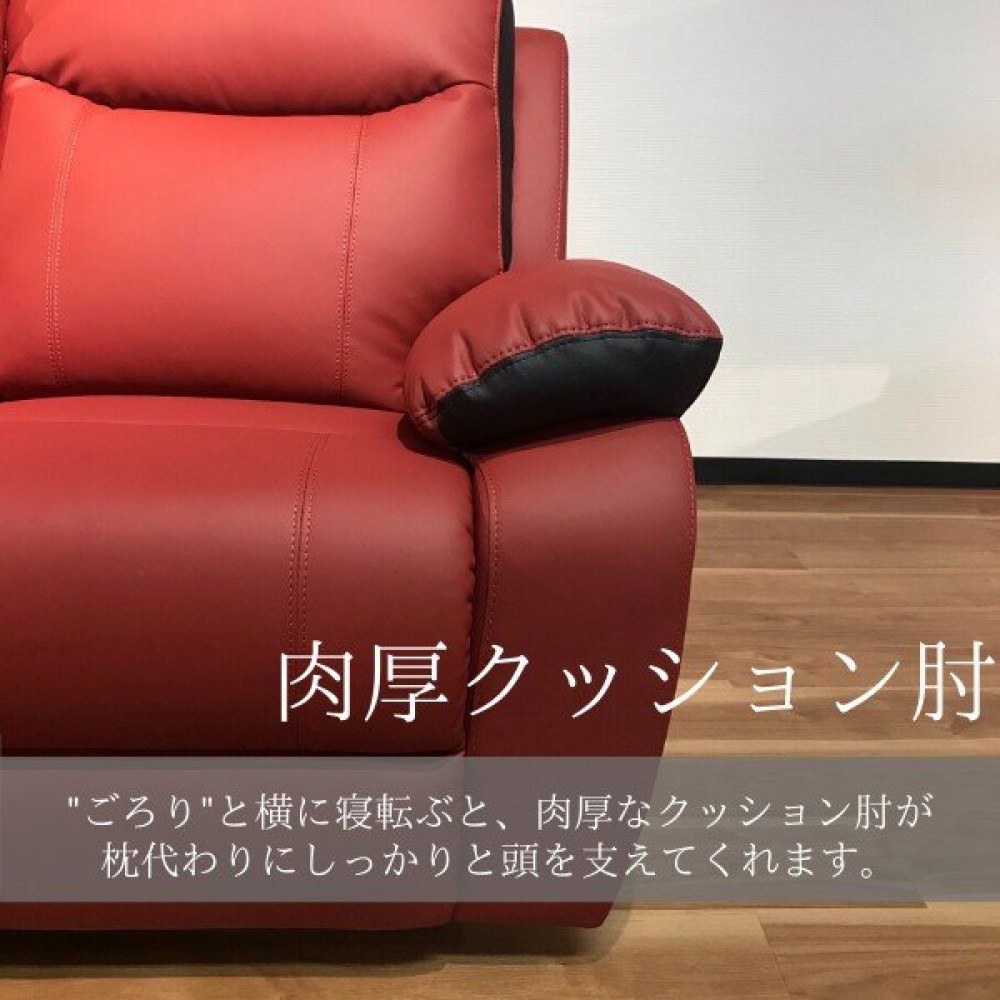 電動ソファ[１Ｐ][ブラック＆ホワイト/ブラウン＆ブラック/レッド＆ブラック/ホワイト＆ブラック] サムネイル 8
