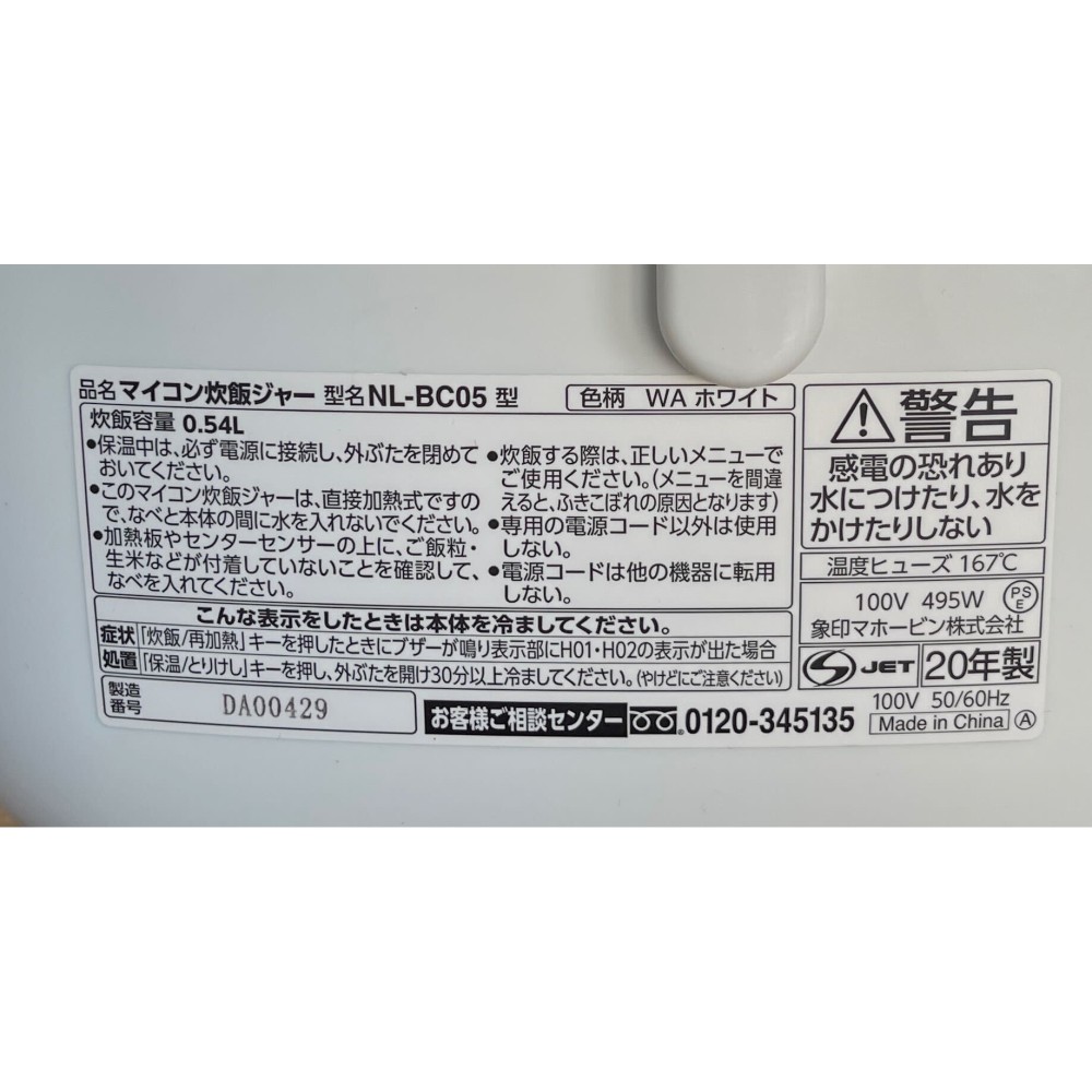 炊飯器［３合］［ホワイト］ サムネイル 6