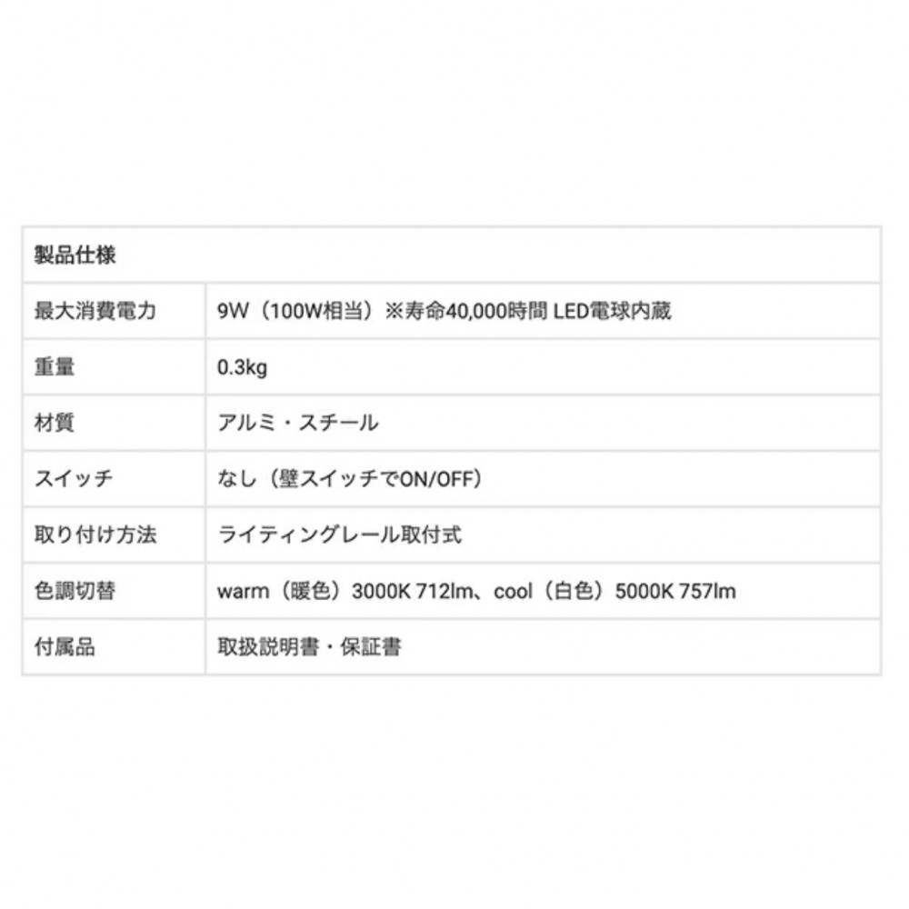 ダウンライト［LED］［ブラック/ダークシルバー/ホワイト］　※ライティングレール専用モデル サムネイル 6