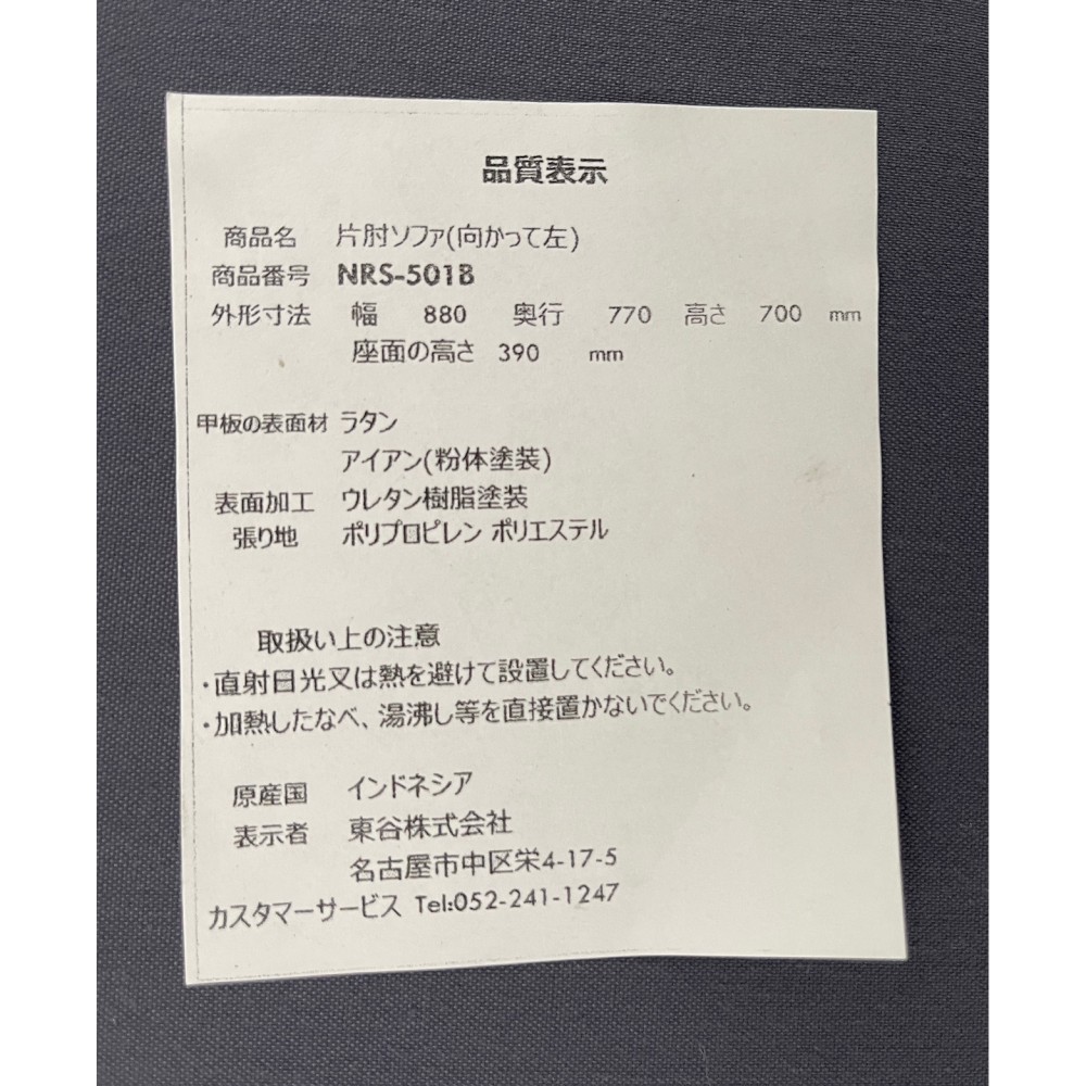 ２Ｐソファ（左右セット）［ナチュラル］ サムネイル 8