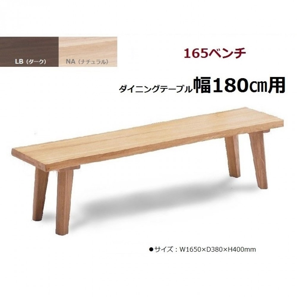ダイニングテーブルセット［１３５／１５０／１８０］［ダークブラウン／ナチュラル］ サムネイル 14