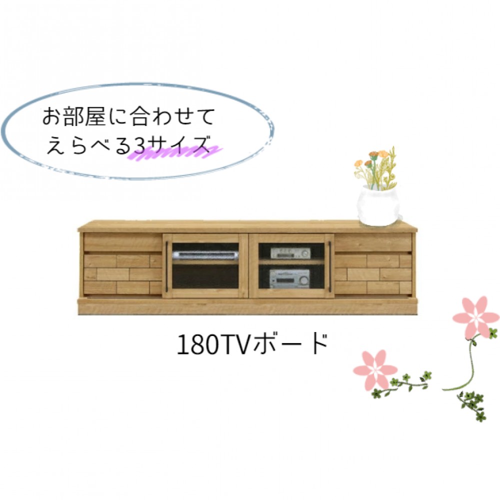 テレビボード［１２０/１５０/１８０］［ナチュラル］ サムネイル 5