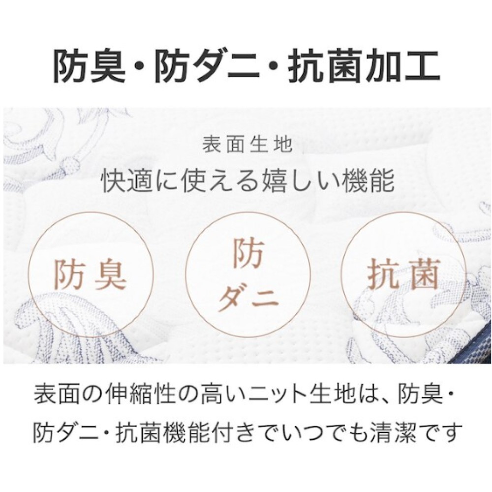 ポケットコイルマットレス［ニトリ］［シングル］［アイボリー］ サムネイル 14