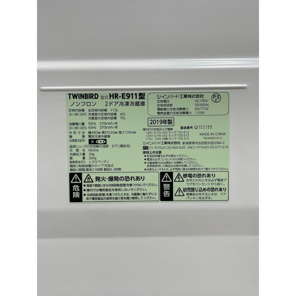 冷蔵庫［１１０Ｌ］［ホワイト］ サムネイル 4