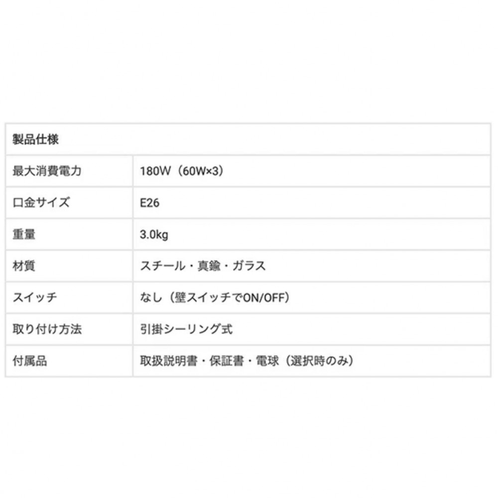 ペンダントライト［１球/３球］［LED電球］［ブラック］ サムネイル 8