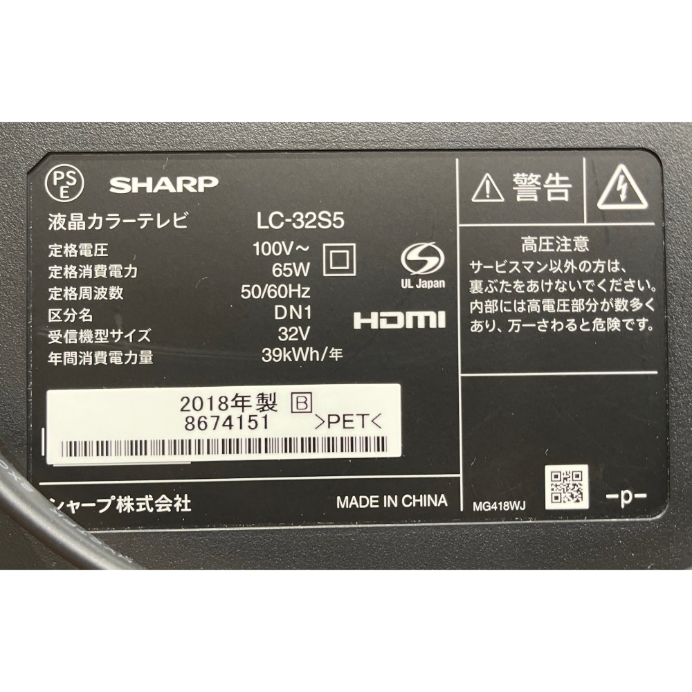 ３２型テレビ［ブラック］ サムネイル 4