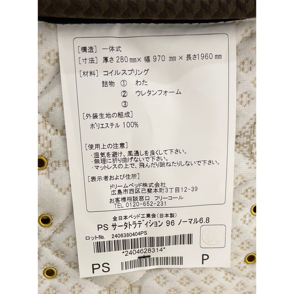 マットレス［サータ］［シングル］［ホワイト］ サムネイル 4