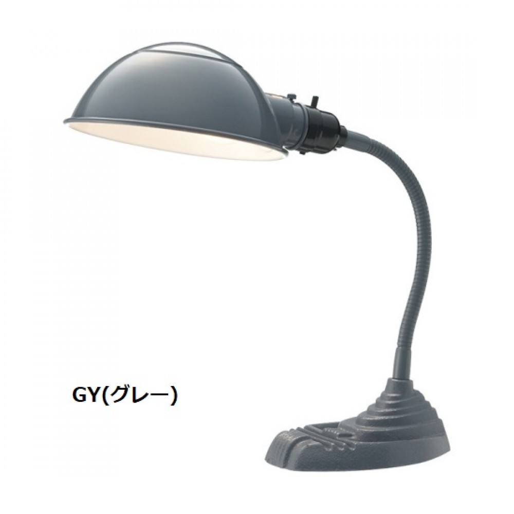 デスクランプ［LED電球］［グレー］