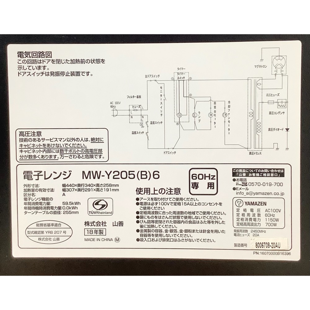 電子レンジ［１７Ｌ］［ブラック］［西日本専用］ サムネイル 4